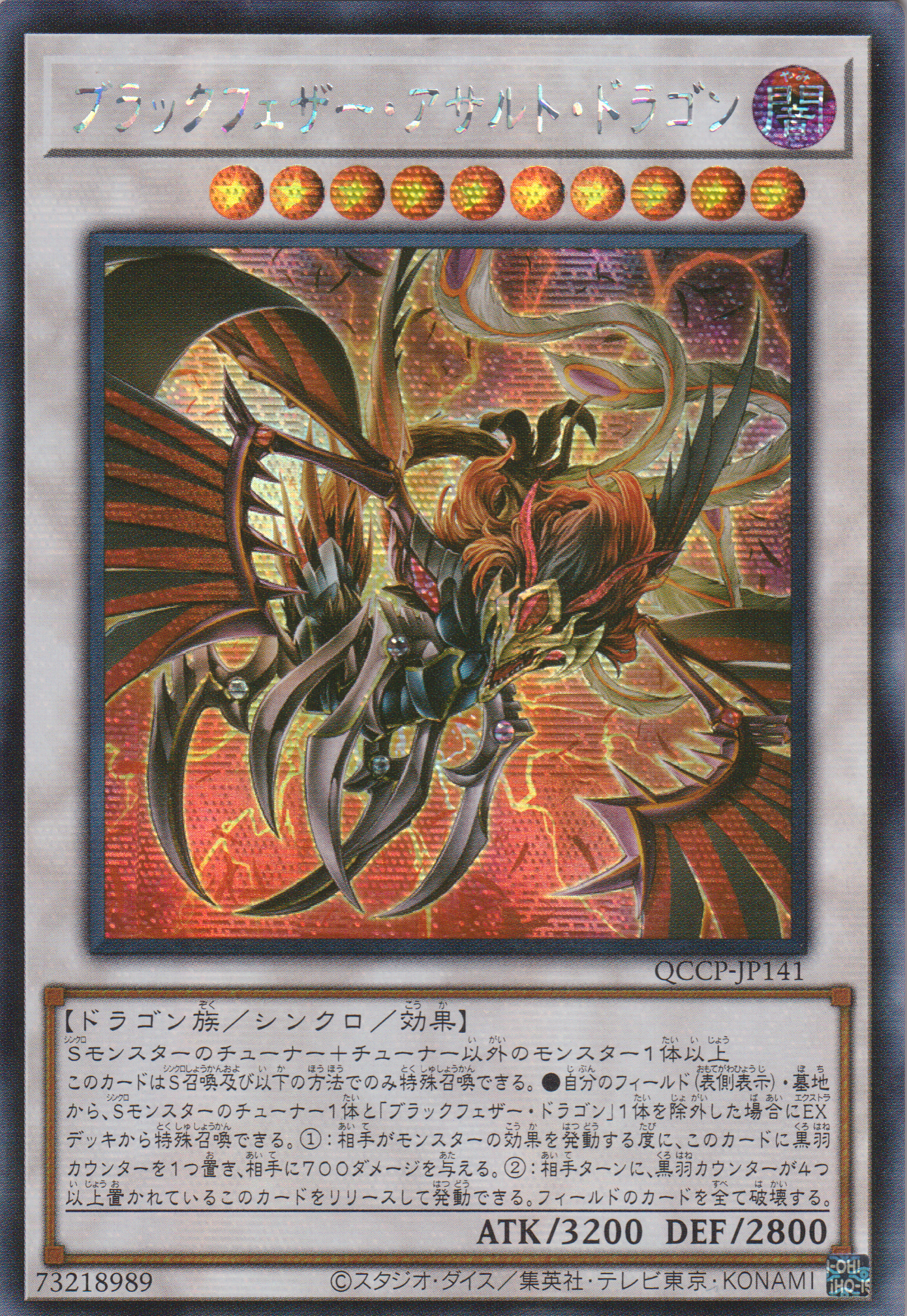 [遊戲王] 黑翼強襲龍 / ブラックフェザー·アサルト·ドラゴン / Black-Winged Assault Dragon-Trading Card Game-TCG-Oztet Amigo