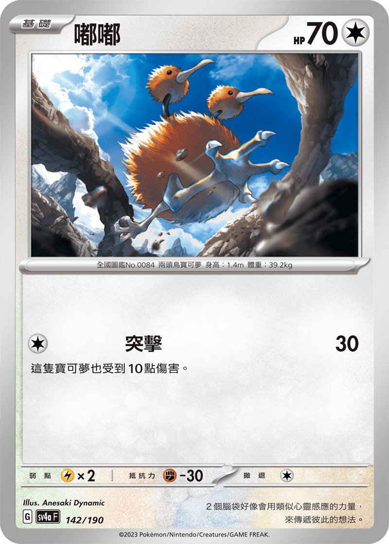 [Pokémon]  嘟嘟-Trading Card Game-TCG-Oztet Amigo