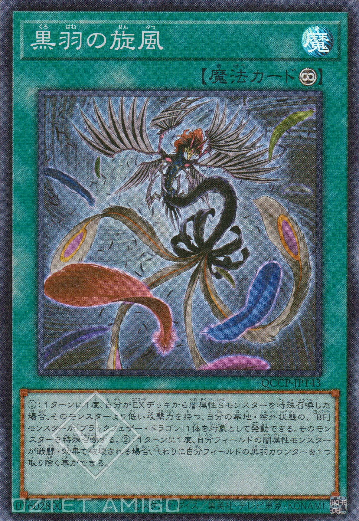 [遊戲王] 黑羽旋風 / 黒羽の旋風 / Black Feather Whirlwind-Trading Card Game-TCG-Oztet Amigo