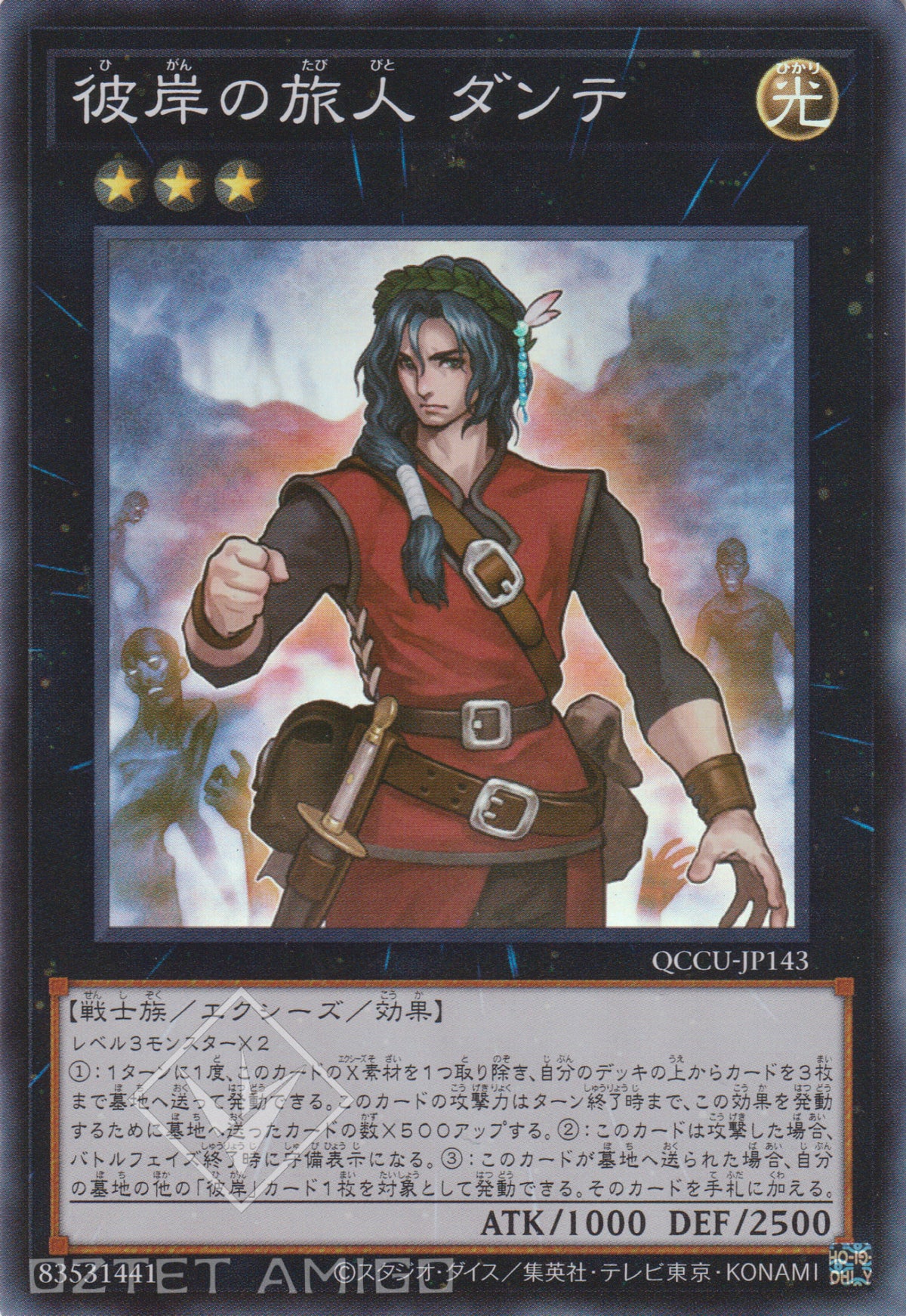 [遊戲王] 彼岸的旅人 但丁 / 彼岸の旅人 ダンテ / Dante, Traveler of the Burning Abyss-Trading Card Game-TCG-Oztet Amigo