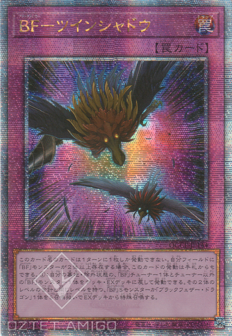 [遊戲王] BF 二重影 / BF-ツインシャドウ / Blackwing - Twin Shadow-Trading Card Game-TCG-Oztet Amigo