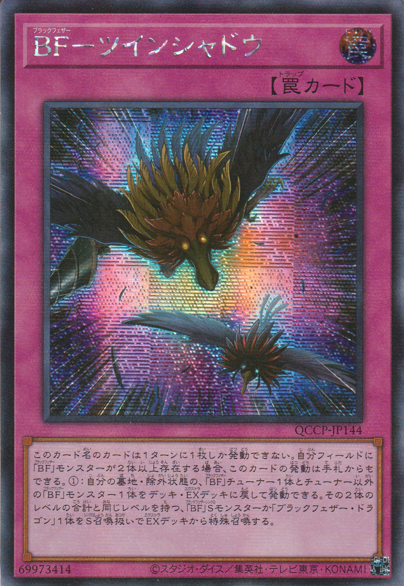 [遊戲王] BF 二重影 / BF-ツインシャドウ / Blackwing - Twin Shadow-Trading Card Game-TCG-Oztet Amigo