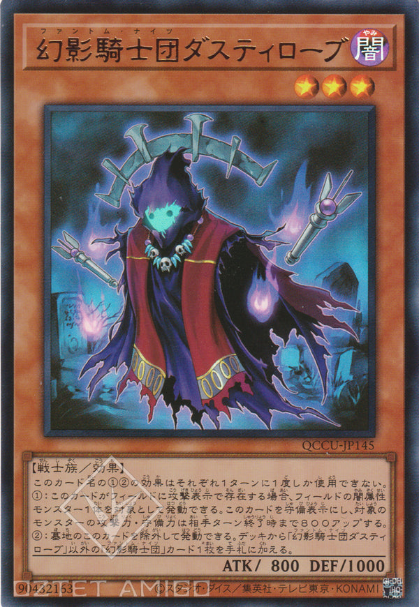 [遊戲王] 幻影騎士團 沾塵袍 / 幻影騎士団ダスティローブ / The Phantom Knights of Ancient Cloak-Trading Card Game-TCG-Oztet Amigo