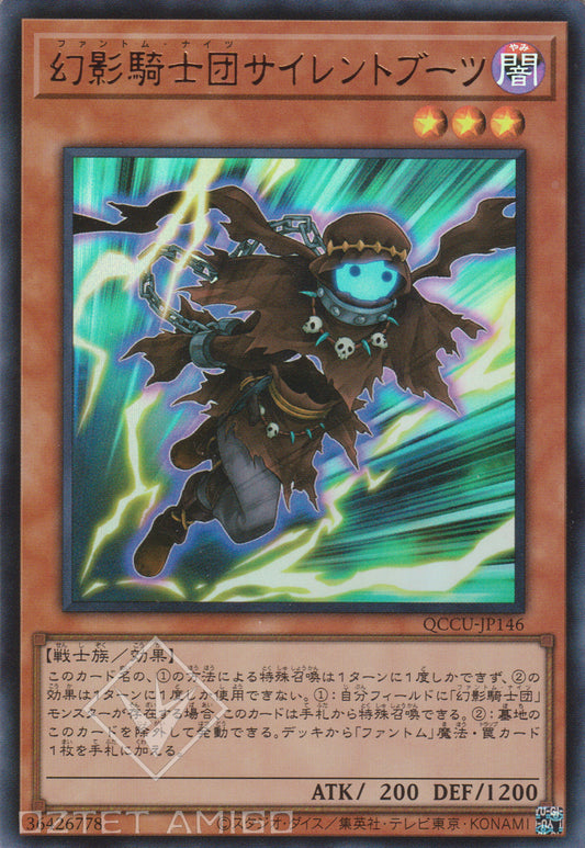 [遊戲王] 幻影騎士團 無聲靴 / 幻影騎士団サイレントブーツ / The Phantom Knights of Silent Boots-Trading Card Game-TCG-Oztet Amigo