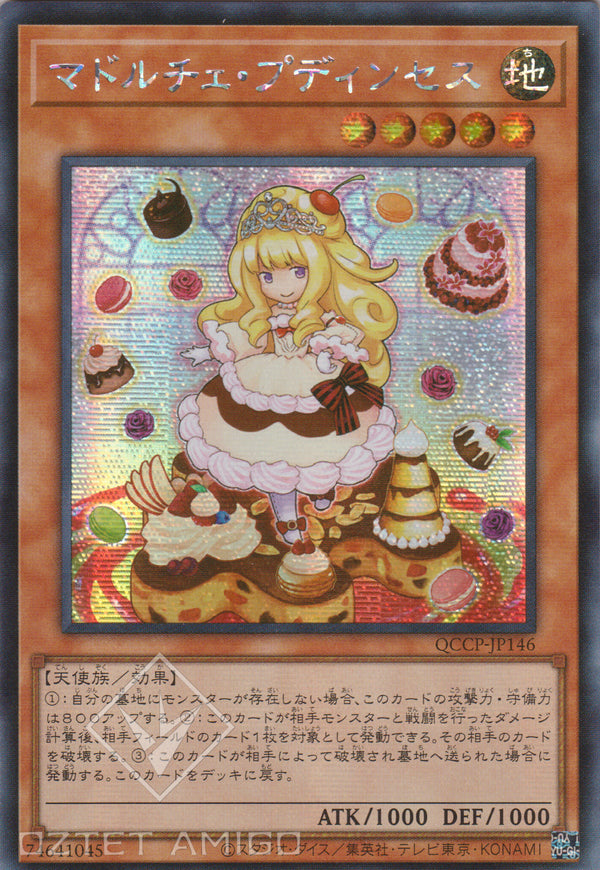 [遊戲王] 魔式甜點 布丁公主 / マドルチェ・プディンセス / Madolche Puddingcess-Trading Card Game-TCG-Oztet Amigo