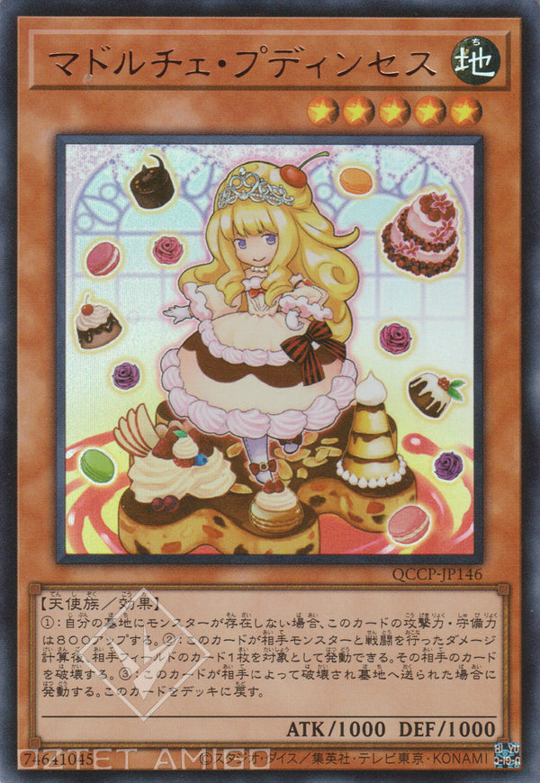 [遊戲王] 魔式甜點 布丁公主 / マドルチェ・プディンセス / Madolche Puddingcess-Trading Card Game-TCG-Oztet Amigo