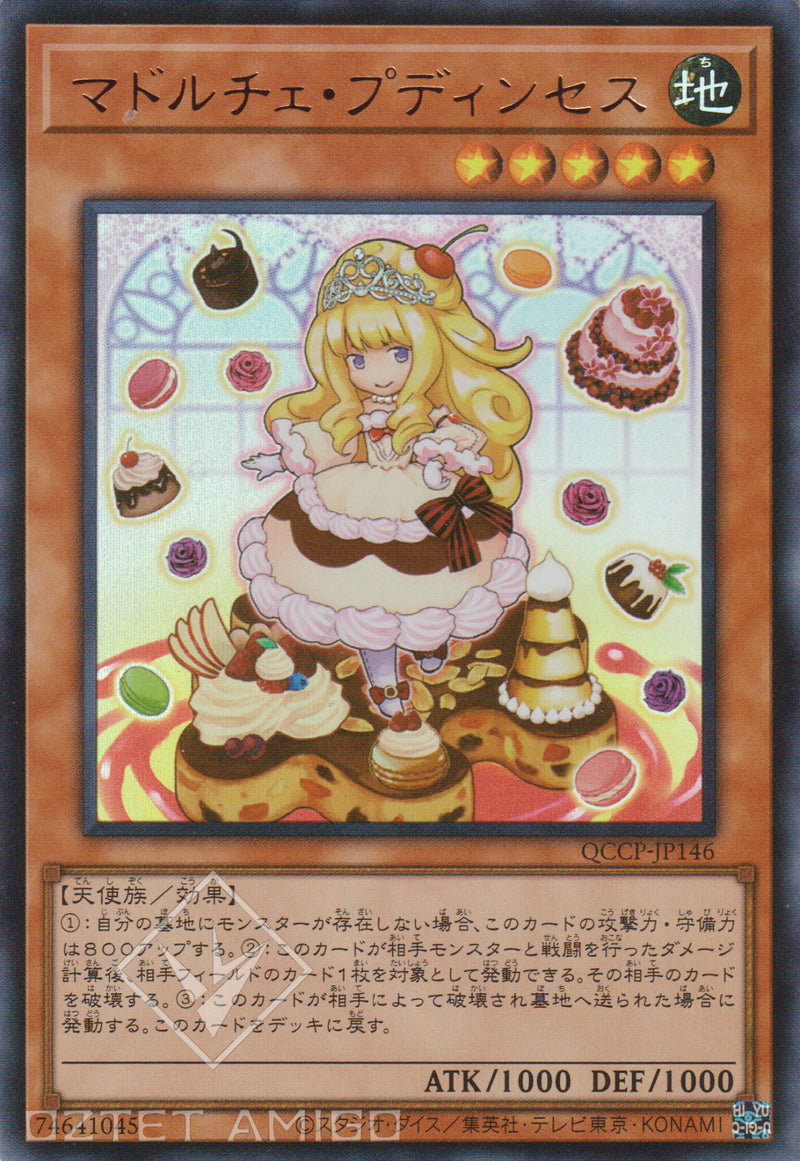 [遊戲王] 魔式甜點 布丁公主 / マドルチェ・プディンセス / Madolche Puddingcess-Trading Card Game-TCG-Oztet Amigo