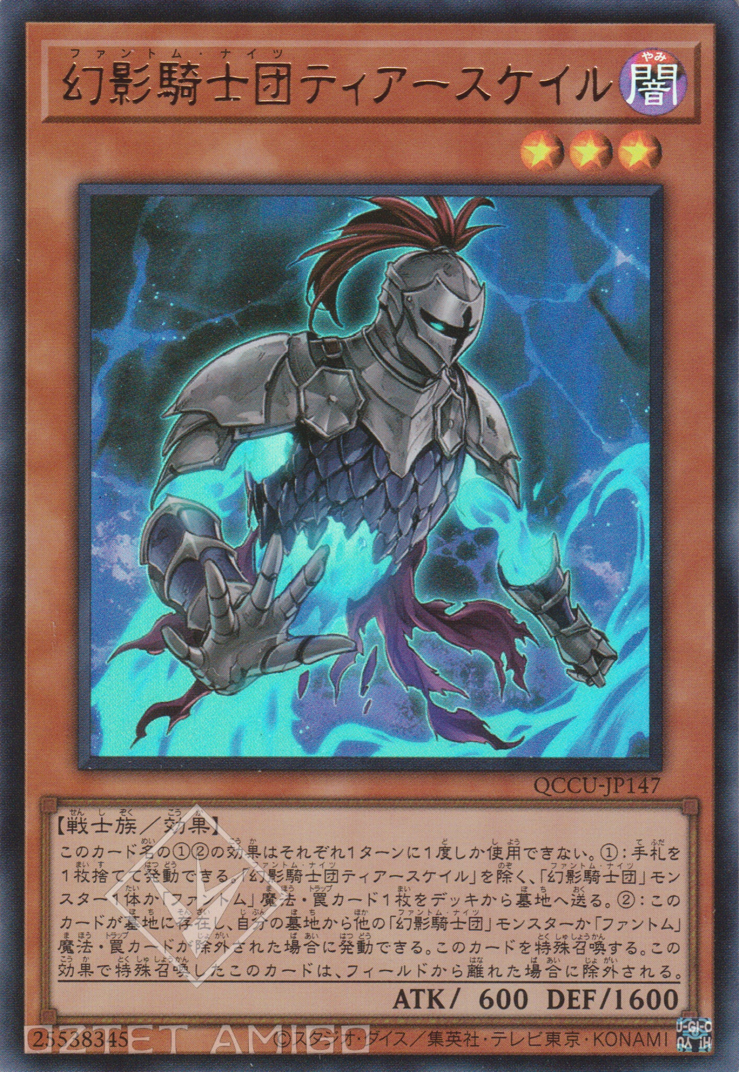[遊戲王] 幻影騎士團 裂鱗甲 / 幻影騎士団ティアースケイル / The Phantom Knights of Torn Scales-Trading Card Game-TCG-Oztet Amigo