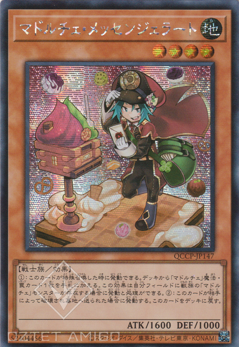 [遊戲王] 魔式甜點 冰淇淋郵差 / マドルチェ・メッセンジェラート / Madolche Messengelato-Trading Card Game-TCG-Oztet Amigo