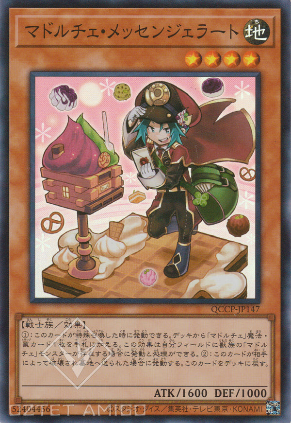 [遊戲王] 魔式甜點 冰淇淋郵差 / マドルチェ・メッセンジェラート / Madolche Messengelato-Trading Card Game-TCG-Oztet Amigo