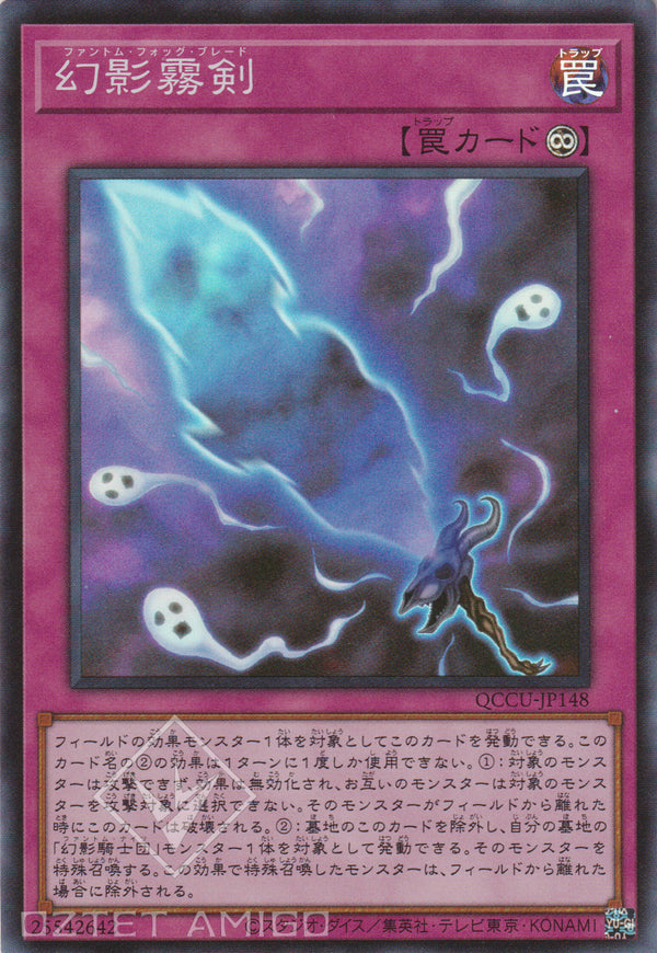 [遊戲王] 幻影霧劍 / 幻影霧剣 / Phantom Knights' Fog Blade-Trading Card Game-TCG-Oztet Amigo