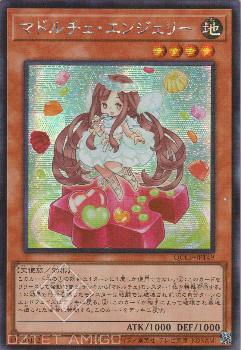 [遊戲王] 魔式甜點 果凍天使 / マドルチェ・エンジェリー / Madolche Anjelly-Trading Card Game-TCG-Oztet Amigo