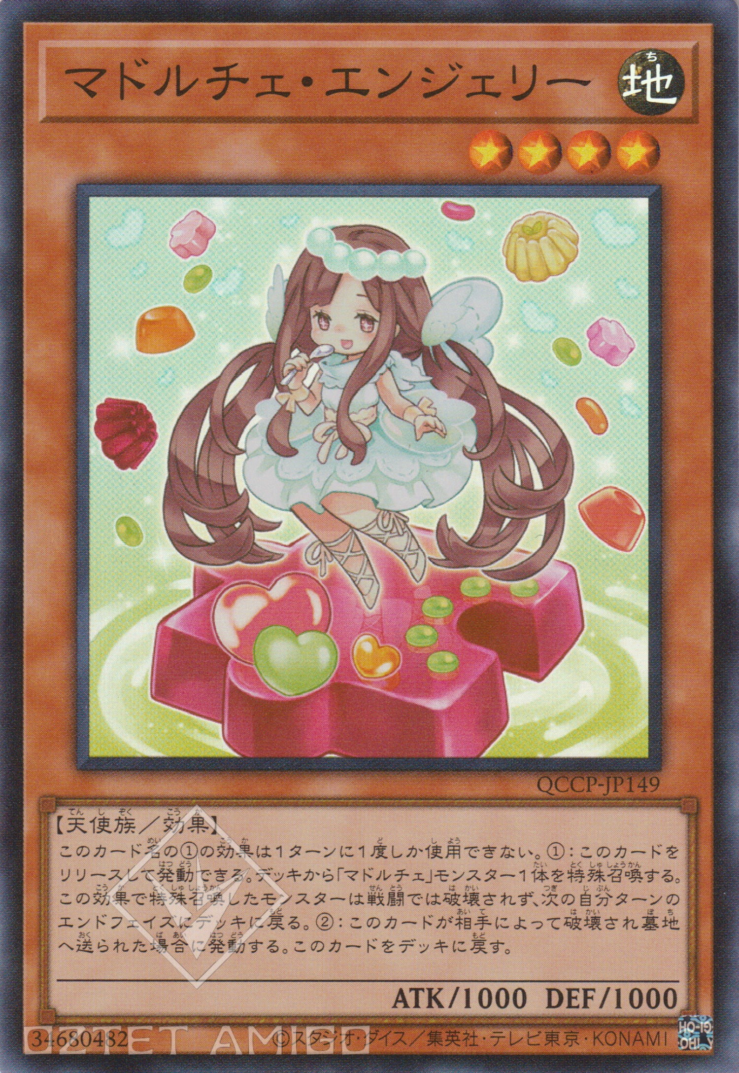 [遊戲王] 魔式甜點 果凍天使 / マドルチェ・エンジェリー / Madolche Anjelly-Trading Card Game-TCG-Oztet Amigo
