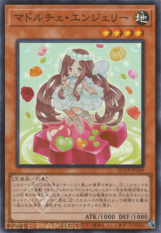 [遊戲王] 魔式甜點 果凍天使 / マドルチェ・エンジェリー / Madolche Anjelly-Trading Card Game-TCG-Oztet Amigo