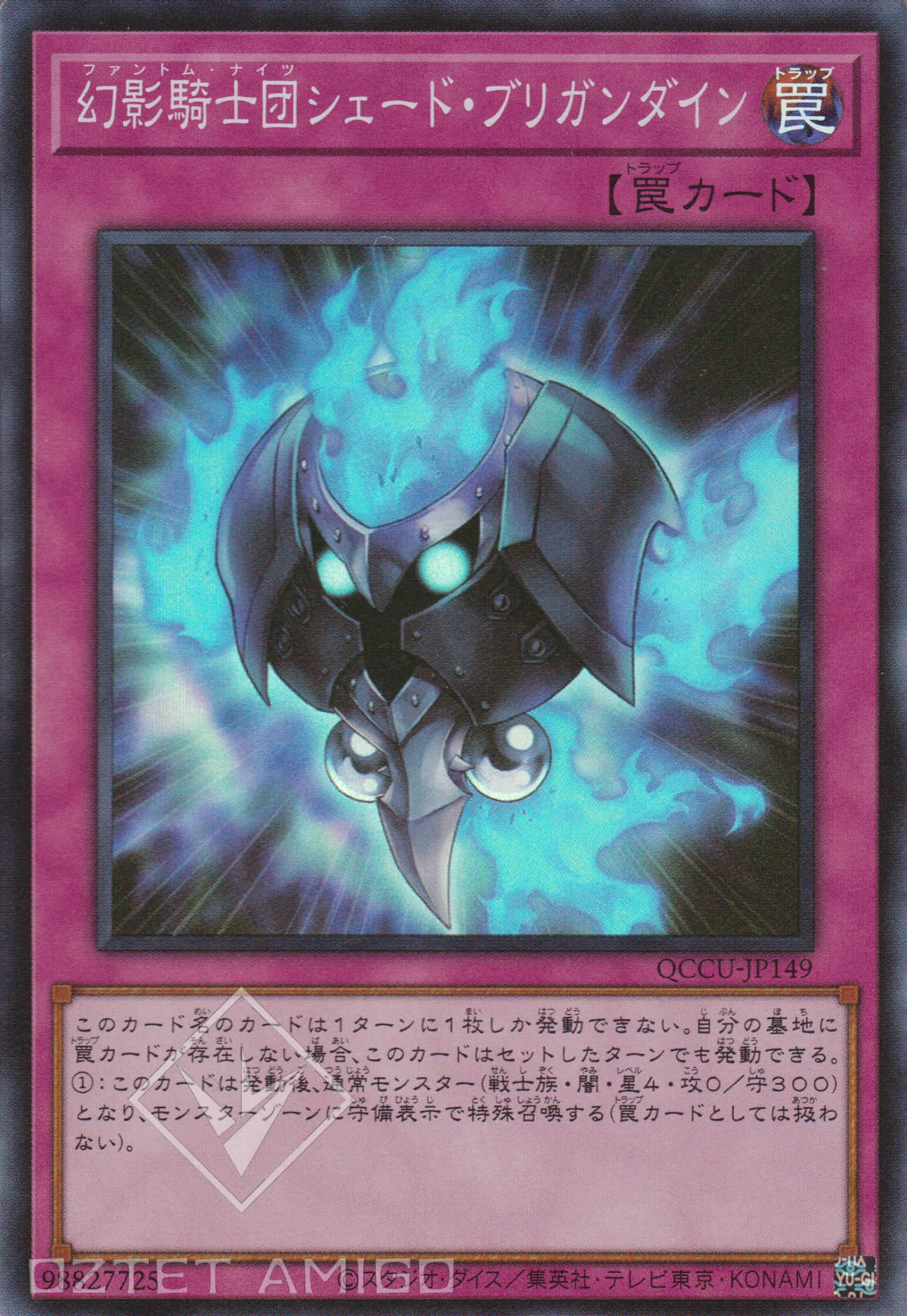[遊戲王] 幻影騎士團陰影鏈甲 / 幻影騎士団シェード·ブリガンダイン / The Phantom Knights of Shade Brigandine-Trading Card Game-TCG-Oztet Amigo