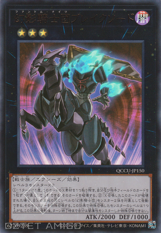 [遊戲王] 幻影騎士團破碎劍 / 幻影騎士団ブレイクソード / The Phantom Knights of Break Sword-Trading Card Game-TCG-Oztet Amigo