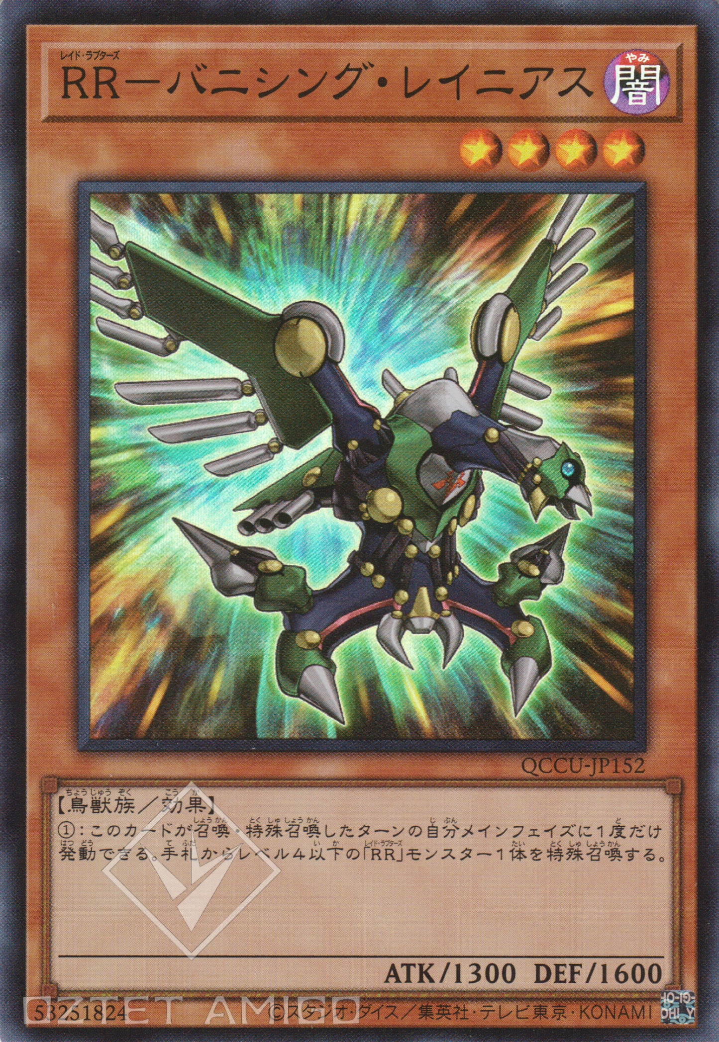 [遊戲王] RR-幻滅伯勞 / RR－バニシング・レイニアス / Raidraptor - Vanishing Lanius-Trading Card Game-TCG-Oztet Amigo