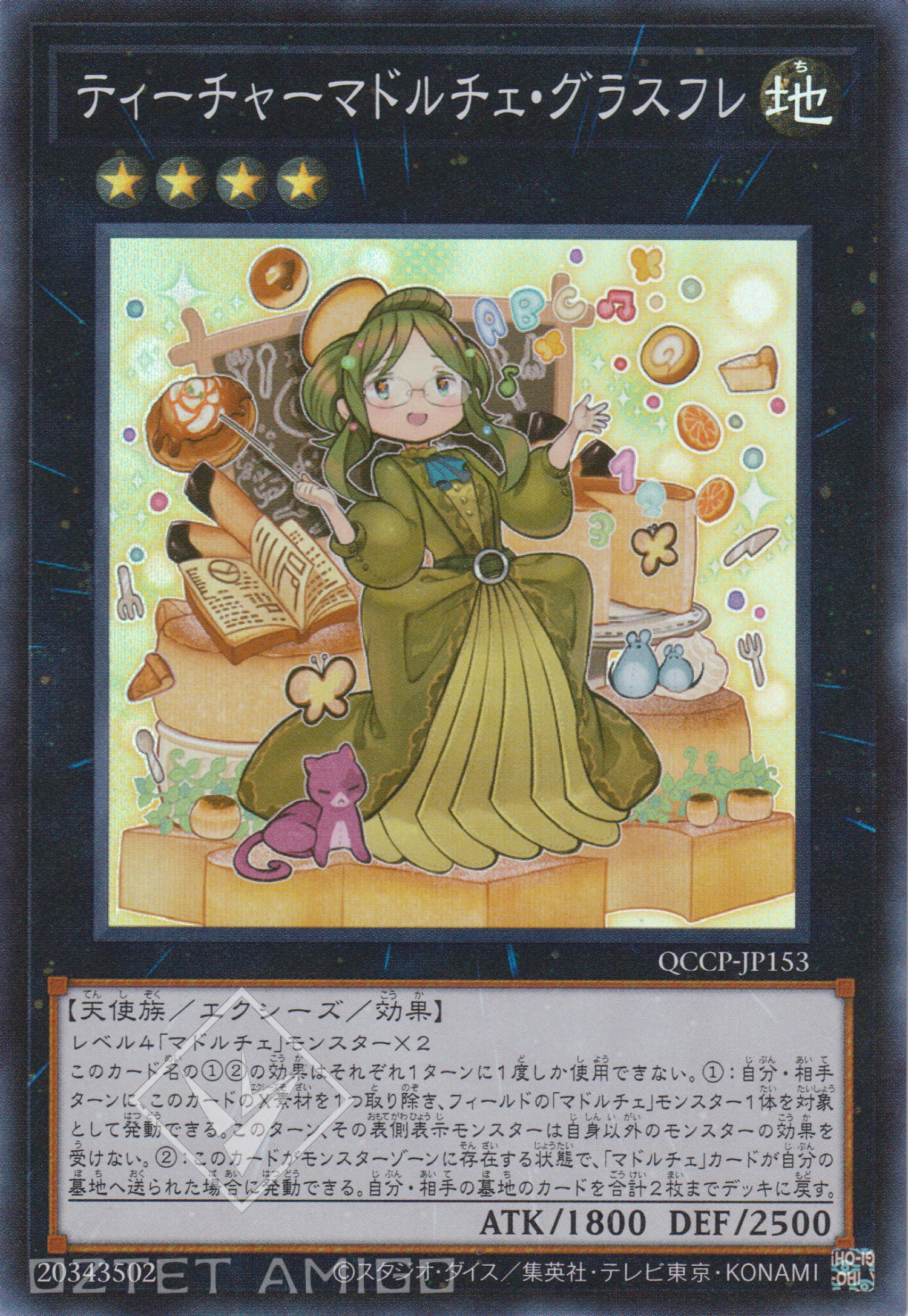 [遊戲王] 魔式甜點導師 眼鏡舒芙蕾 / ティーチャーマドルチェ・グラスフレ / Madolche Teacher Glassouffle-Trading Card Game-TCG-Oztet Amigo