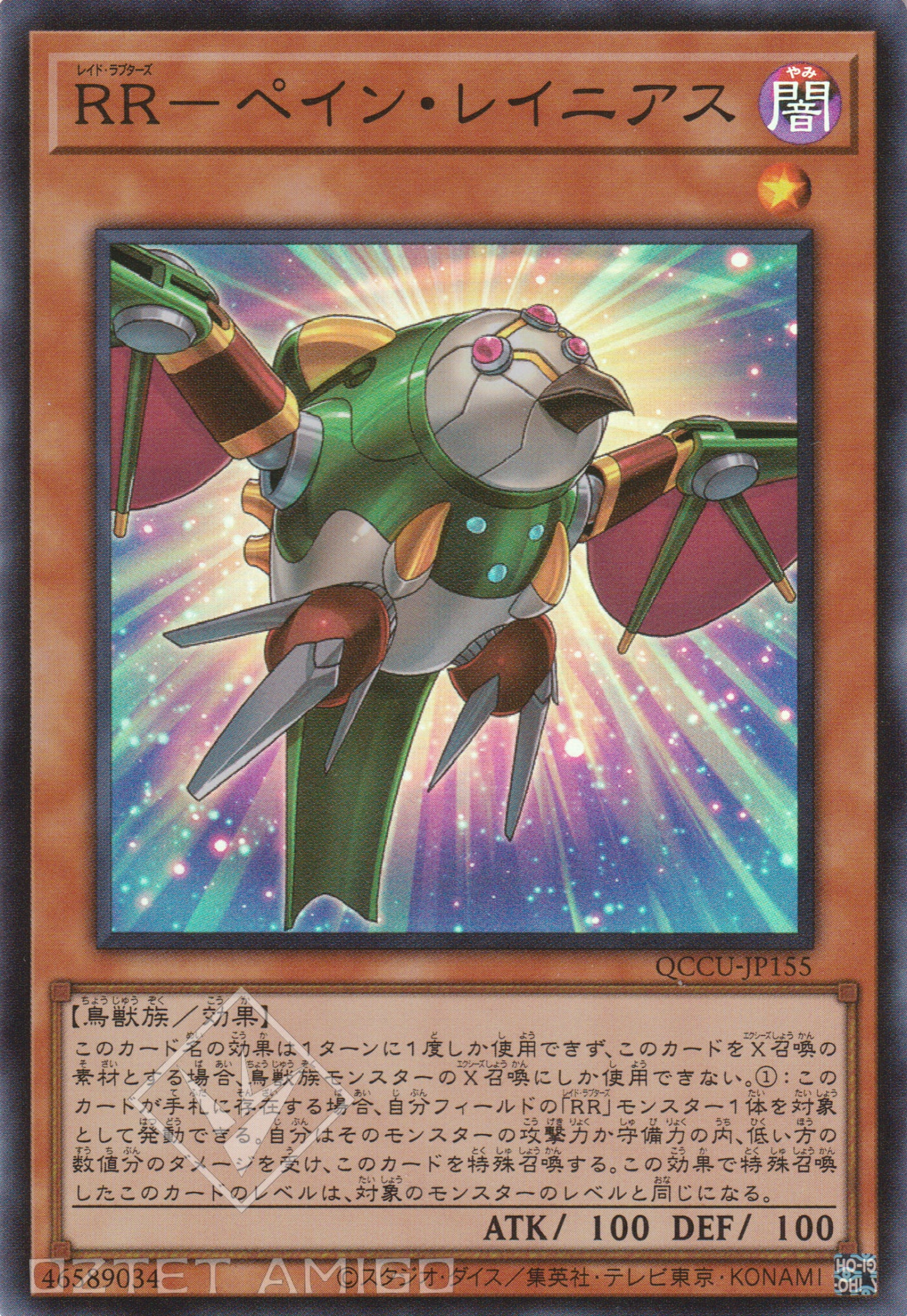 [遊戲王] RR-痛苦伯勞 / RR-ペイン·レイニアス / Raidraptor - Pain Lanius-Trading Card Game-TCG-Oztet Amigo