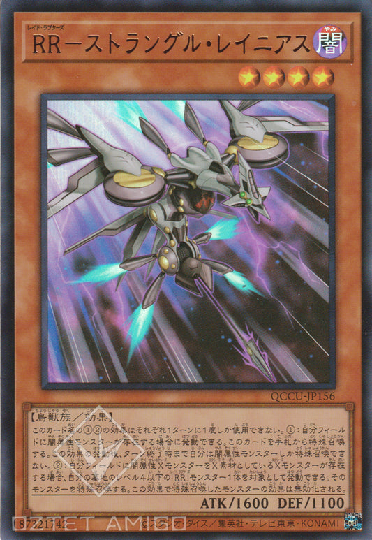 [遊戲王] RR 扼殺伯勞 / RR-ストラングル·レイニアス / Raidraptor - Strangle Lanius-Trading Card Game-TCG-Oztet Amigo