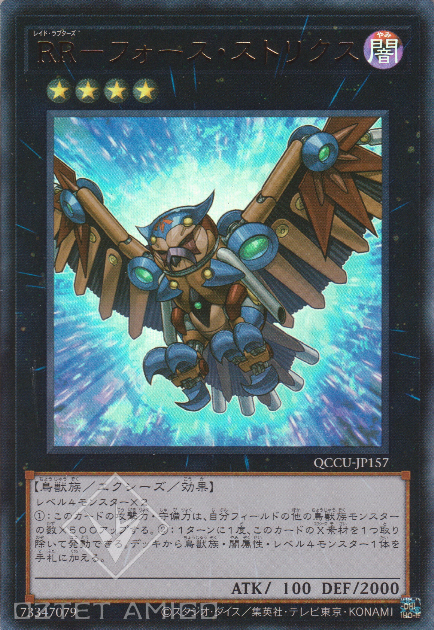 [遊戲王] RR-武力林鴞 / RR-フォース·ストリクス / Raidraptor - Force Strix-Trading Card Game-TCG-Oztet Amigo