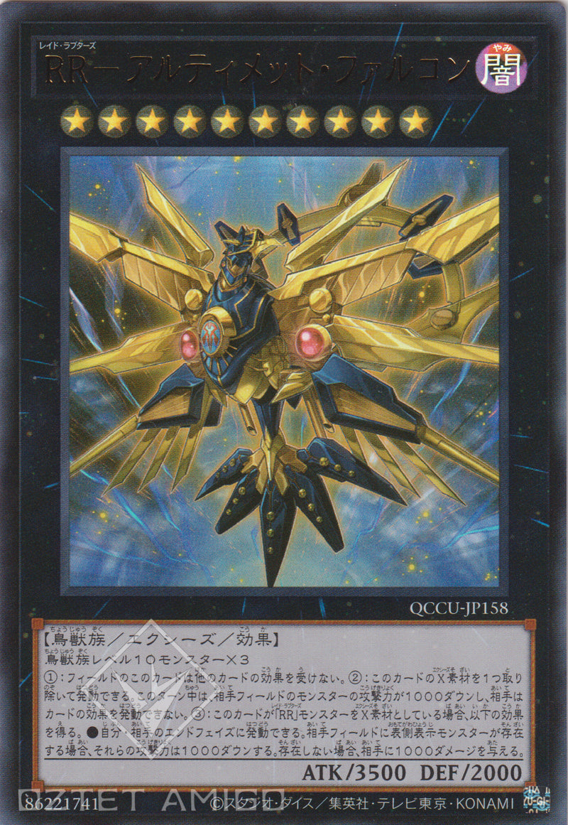 [遊戲王] Rr-究極獵鷹 / Rr－アルティメット・ファルコン Raidraptor - Ultimate Falcon Qccu-Jp158 [Ur] Slf1