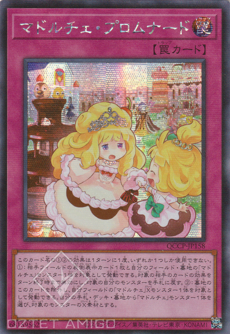 [遊戲王] 魔式甜點散步 / マドルチェ・プロムナード / Madolche Promenade-Trading Card Game-TCG-Oztet Amigo