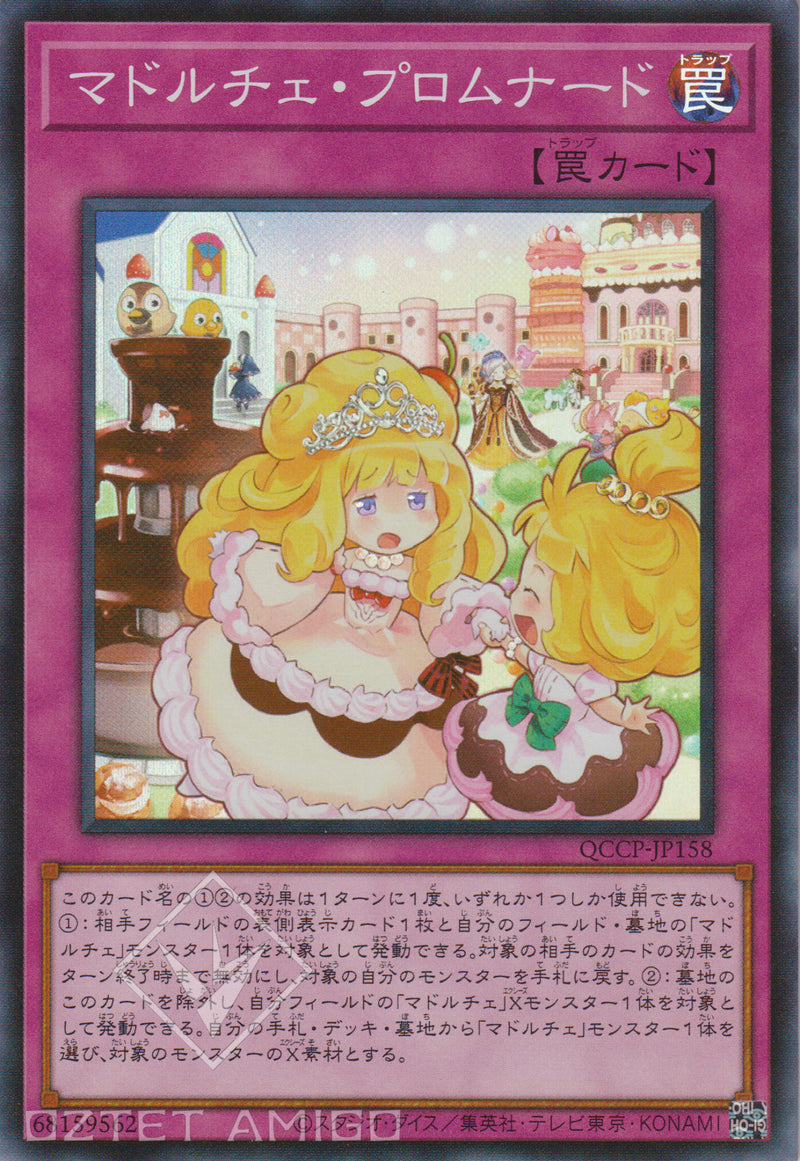 [遊戲王] 魔式甜點散步 / マドルチェ・プロムナード / Madolche Promenade-Trading Card Game-TCG-Oztet Amigo