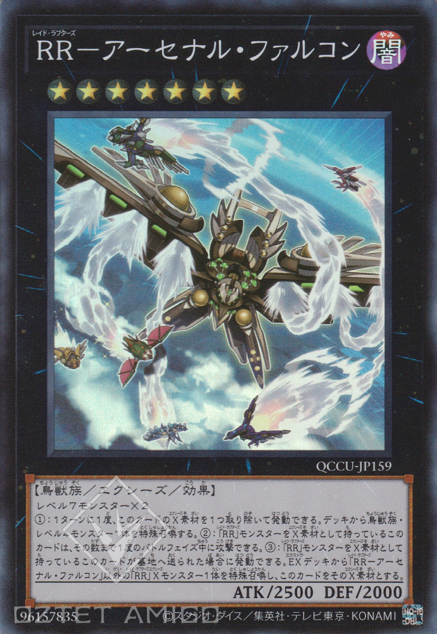 [遊戲王] RR-武庫獵鷹 / RR－アーセナル・ファルコン / Raidraptor - Arsenal Falcon-Trading Card Game-TCG-Oztet Amigo