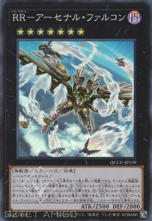 [遊戲王] RR-武庫獵鷹 / RR－アーセナル・ファルコン / Raidraptor - Arsenal Falcon-Trading Card Game-TCG-Oztet Amigo