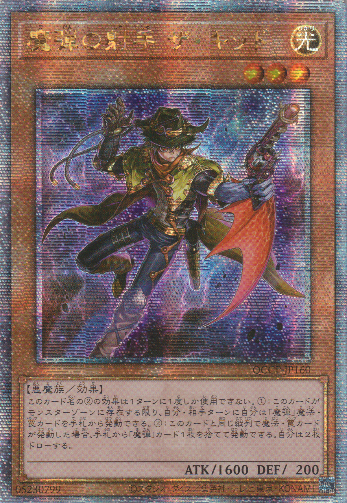 [遊戲王] 魔彈的射手 小子 / 魔弾の射手 ザ・キッド / Magical Musketeer Kidbrave-Trading Card Game-TCG-Oztet Amigo