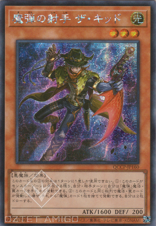 [遊戲王] 魔彈的射手 小子 / 魔弾の射手 ザ・キッド / Magical Musketeer Kidbrave-Trading Card Game-TCG-Oztet Amigo