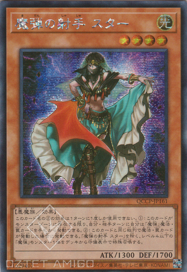 [遊戲王] 魔彈的射手 星星 / 魔弾の射手 スター / Magical Musketeer Starfire-Trading Card Game-TCG-Oztet Amigo