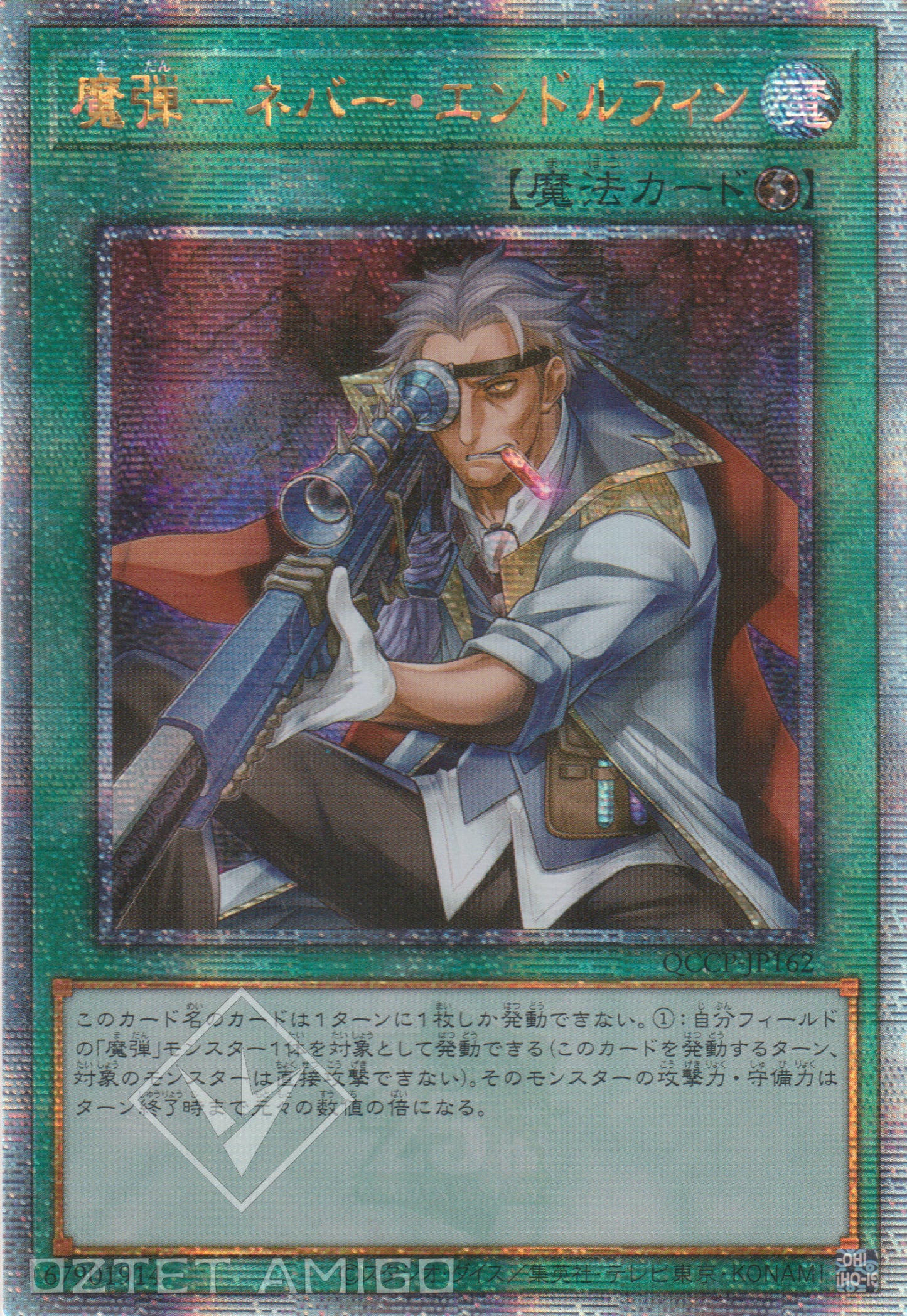 [遊戲王] 魔彈 無盡內啡肽 / 魔弾－ネバー・エンドルフィン / Magical Musket - Steady Hands-Trading Card Game-TCG-Oztet Amigo