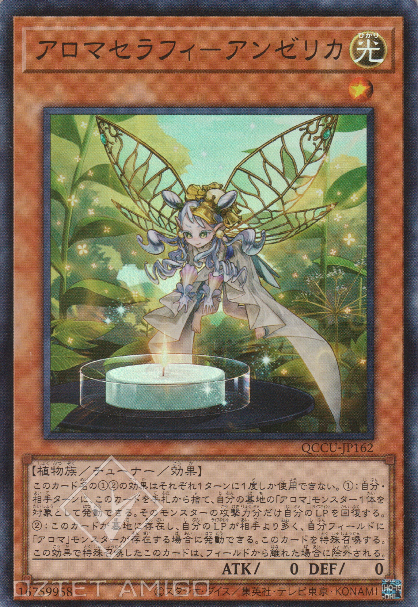 [遊戲王] 芳香熾天使 歐白芷 / アロマセラフィ－アンゼリカ / Aromaseraphy Angelica-Trading Card Game-TCG-Oztet Amigo