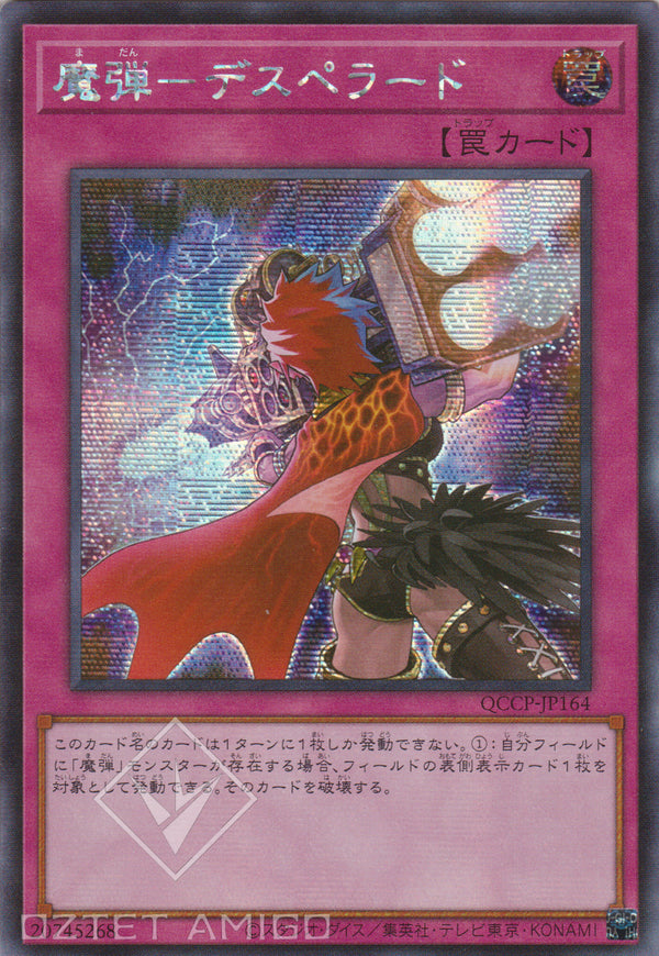 [遊戲王] 魔彈 暴徒 / 魔弾－デスペラード / Magical Musket - Desperado-Trading Card Game-TCG-Oztet Amigo