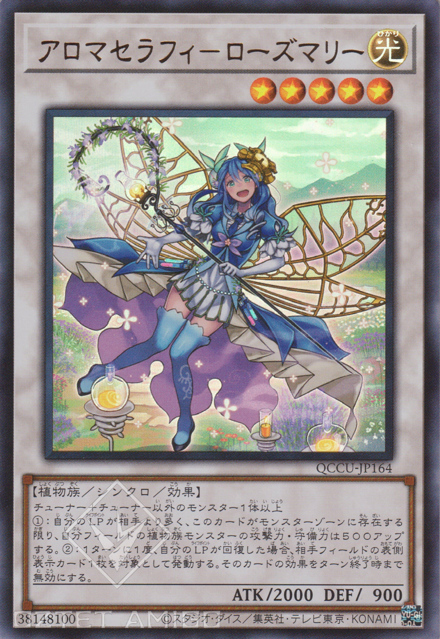 [遊戲王] 芳香熾天使 迷迭香 / アロマセラフィ－ローズマリー / Aromaseraphy Rosemary-Trading Card Game-TCG-Oztet Amigo