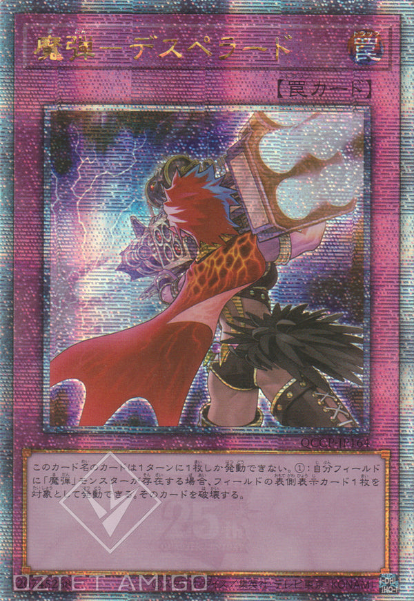 [遊戲王] 魔彈 暴徒 / 魔弾－デスペラード / Magical Musket - Desperado-Trading Card Game-TCG-Oztet Amigo