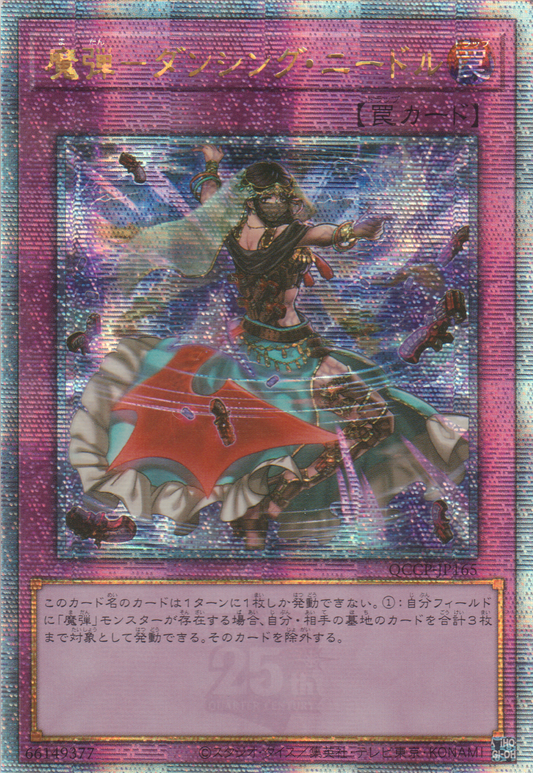 [遊戲王] 魔彈 舞動之針 / 魔弾－ダンシング・ニードル / Magical Musket - Dancing Needle-Trading Card Game-TCG-Oztet Amigo