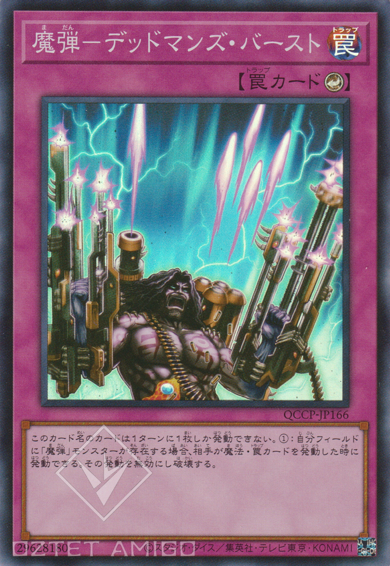[遊戲王] 魔彈 死者連發 / 魔弾－デッドマンズ・バースト / Magical Musket - Last Stand-Trading Card Game-TCG-Oztet Amigo