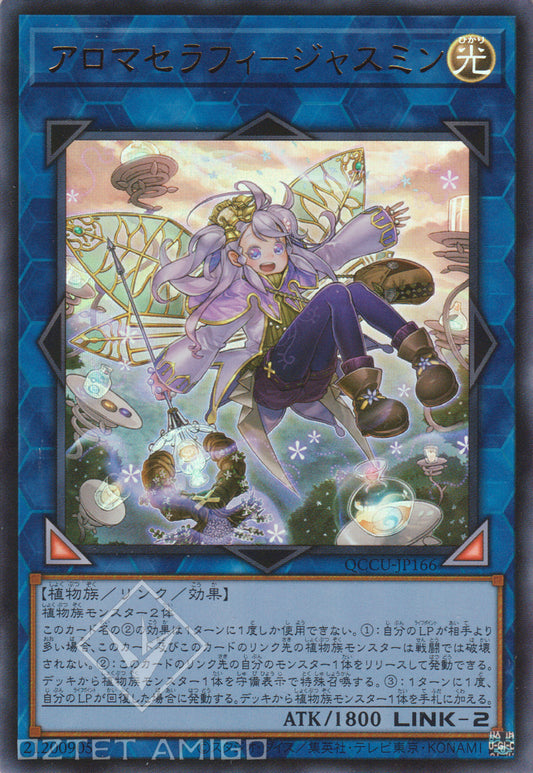 [遊戲王] 芳香熾天使 茉莉 / アロマセラフィ－ジャスミン / Aromaseraphy Jasmine-Trading Card Game-TCG-Oztet Amigo