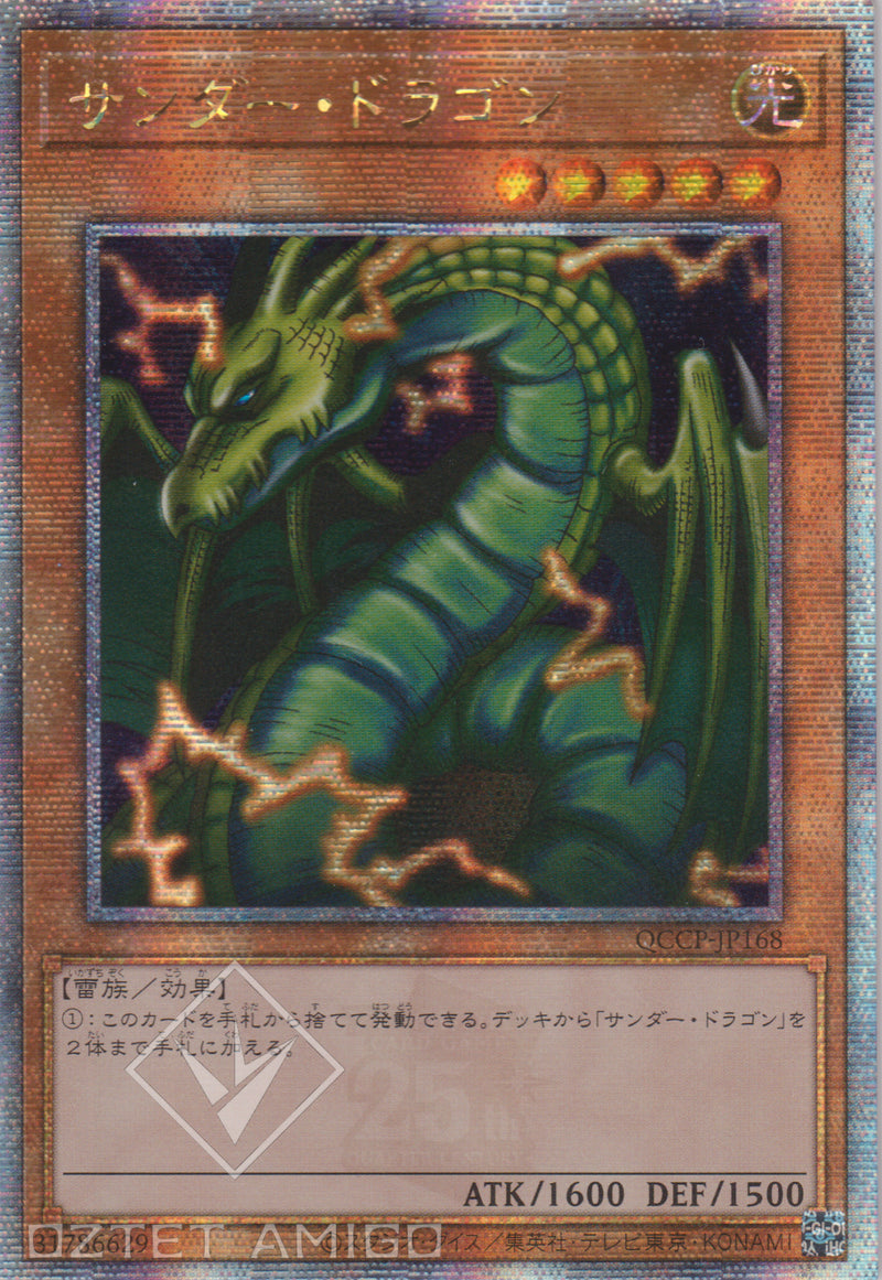 [遊戲王] 雷龍 / サンダー·ドラゴン / Thunder Dragon-Trading Card Game-TCG-Oztet Amigo