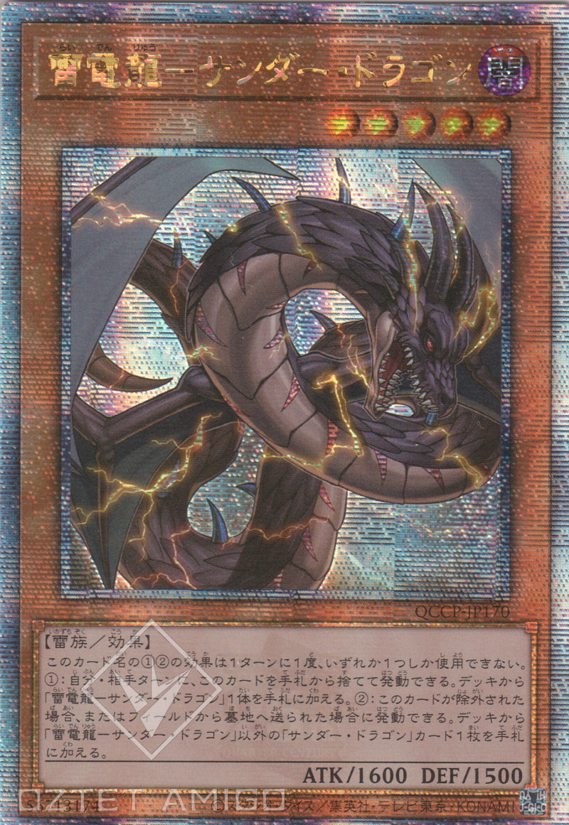 [遊戲王] 雷電龍-雷龍 / 雷電龍-サンダー·ドラゴン / Thunder Dragondark-Trading Card Game-TCG-Oztet Amigo