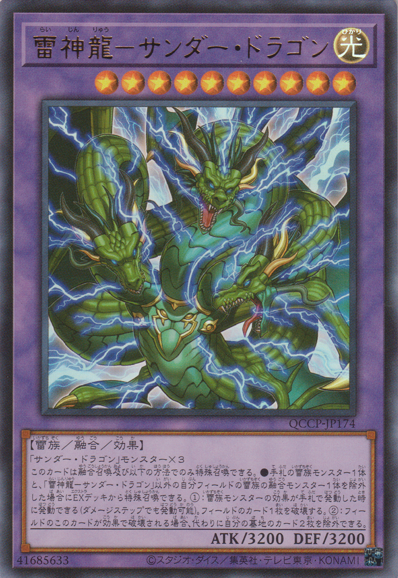 [遊戲王] 雷神龍-雷龍 / 雷神龍-サンダー·ドラゴン / Thunder Dragon Titan-Trading Card Game-TCG-Oztet Amigo