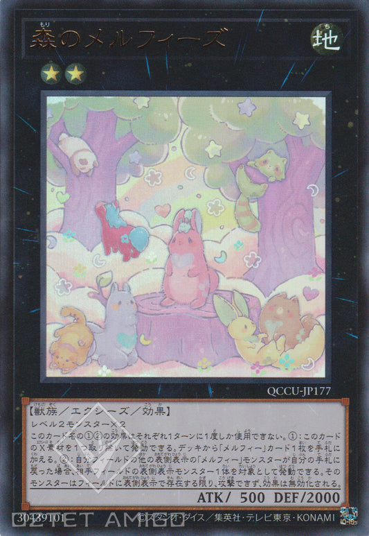 [遊戲王] 森之童話動物 / 森のメルフィーズ / Melffy of the Forest-Trading Card Game-TCG-Oztet Amigo