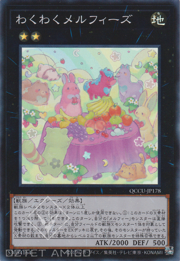 [遊戲王] 興奮童話動物 / わくわくメルフィーズ Joyous Melffys Qccu-Jp178 [Sr] 1102 Phantom Rage