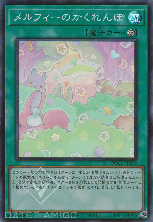 [遊戲王] 童話動物捉迷藏 / メルフィーのかくれんぼ / Melffy Hide-and-Seek-Trading Card Game-TCG-Oztet Amigo