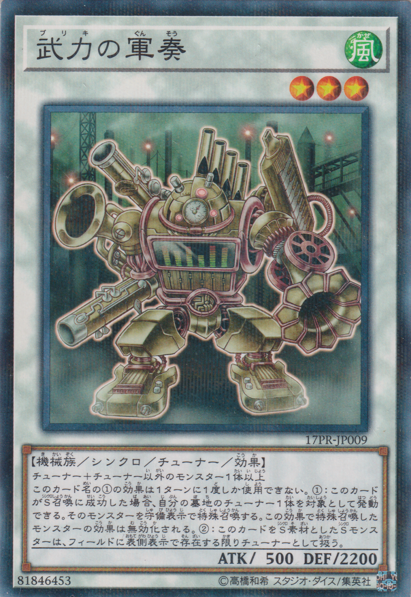 [遊戲王] 武力的軍奏 / 武力の軍奏 / Martial Metal Marcher-Trading Card Game-TCG-Oztet Amigo