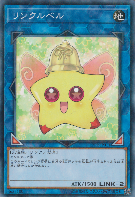 [遊戲王] 連結小叮鈴 / リンクルベル / Linklebell-Trading Card Game-TCG-Oztet Amigo
