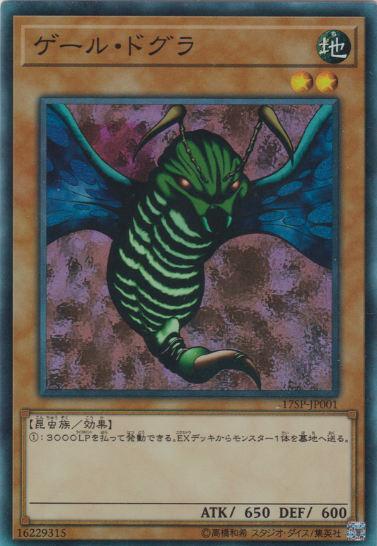 [遊戲王] 大毒蜂 / ゲール・ドグラ / Gale Dogra-Trading Card Game-TCG-Oztet Amigo